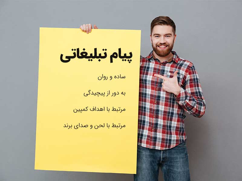 کمپین تبلیغاتی تابلو بیلبورد تبریز محیطی شرکت تبلیغاتی